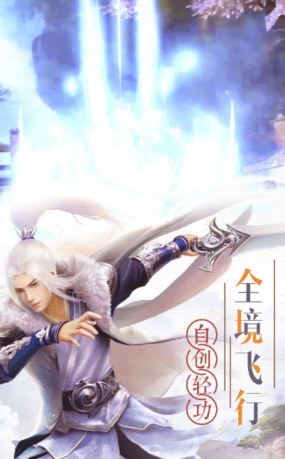 劍風仙俠錄