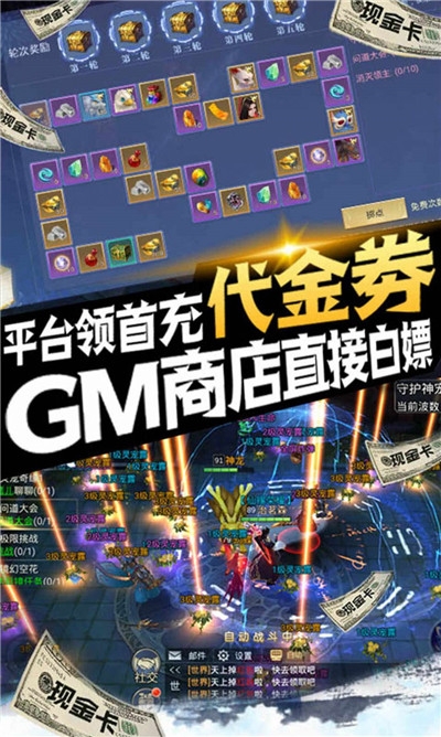問道之路
