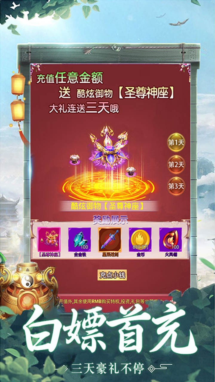 領主BT 果盤版