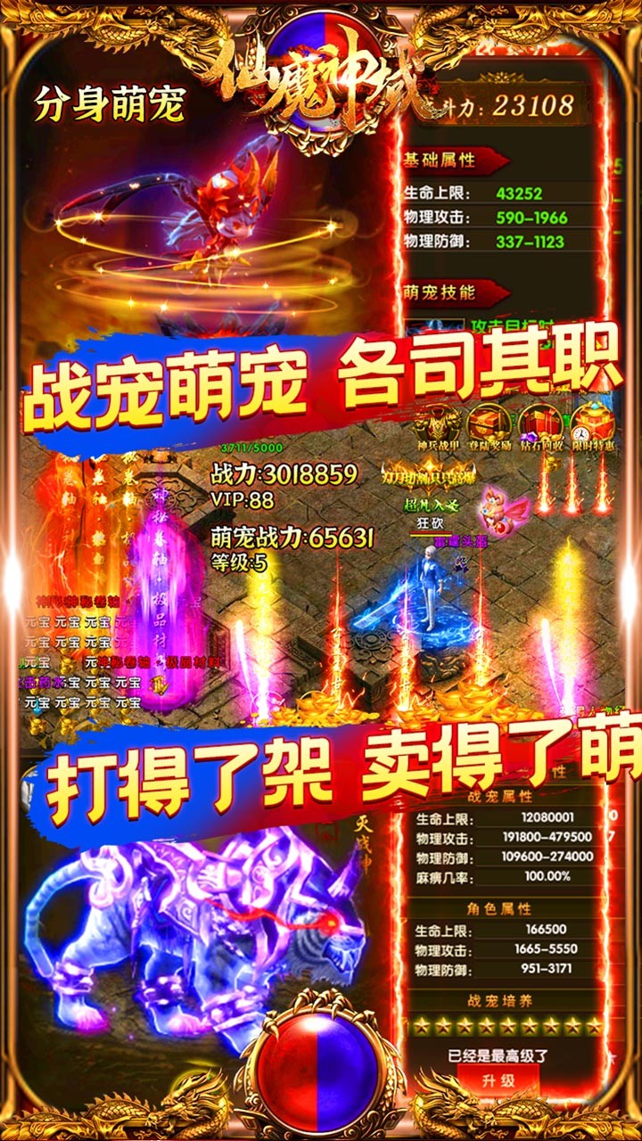 仙魔神域無限版