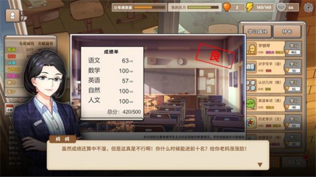 抖音養(yǎng)娃模擬器
