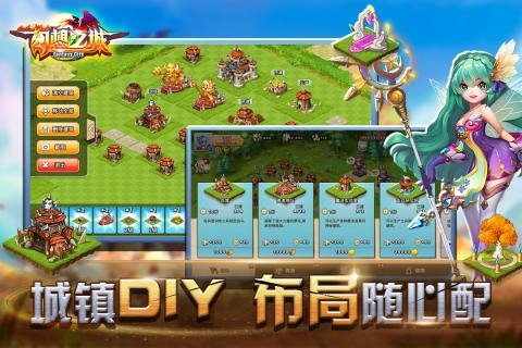 幻想之城官方推薦版