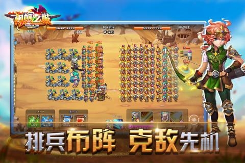 幻想之城官方推薦版