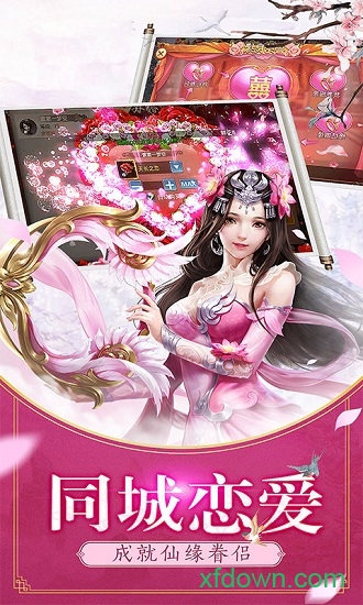 萬古仙緣官方版