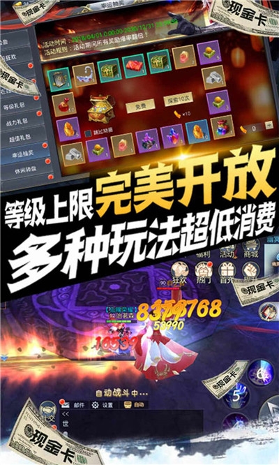 問道之路