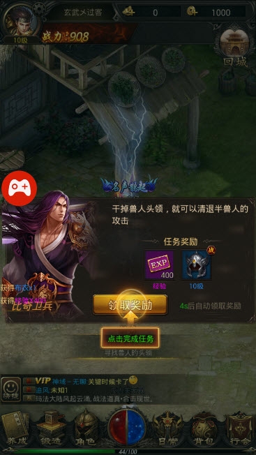 軒轅天剎傳奇