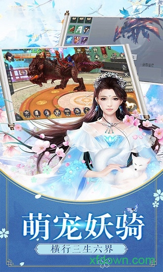 萬古仙緣官方版