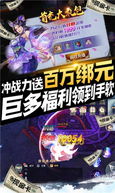 問道之路