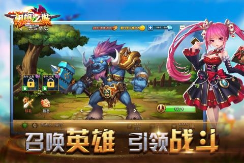 幻想之城官方推薦版