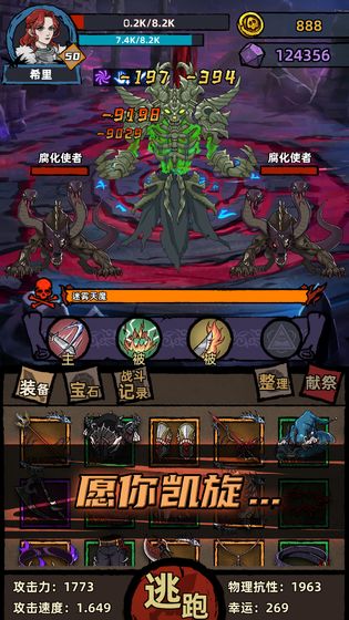 不一樣傳說無限寶石版