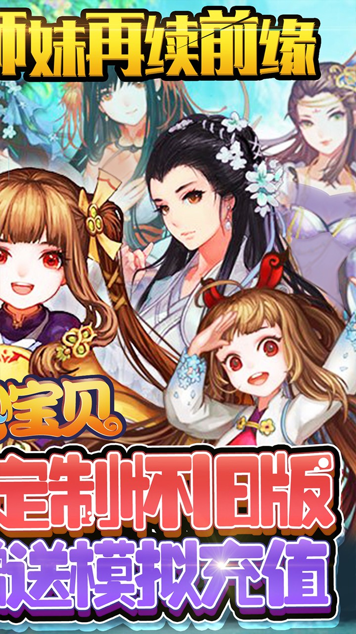 开心宝贝BT（怀旧定制版） 果盘版