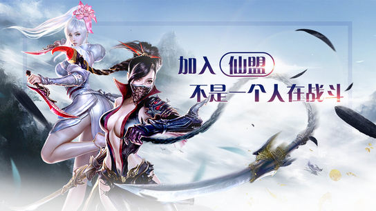 九州仙靈福利版