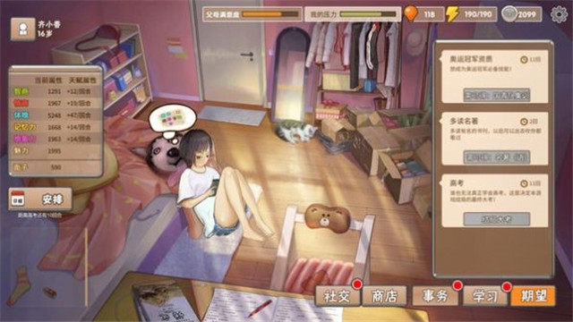 抖音養(yǎng)娃模擬器
