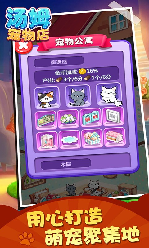 湯姆寵物店