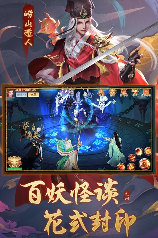 九州八荒錄變態版