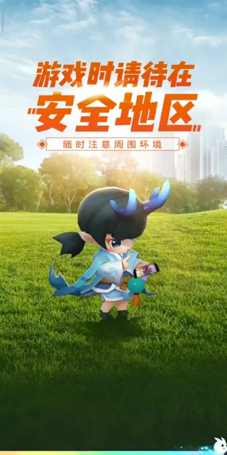一起來捉妖手游