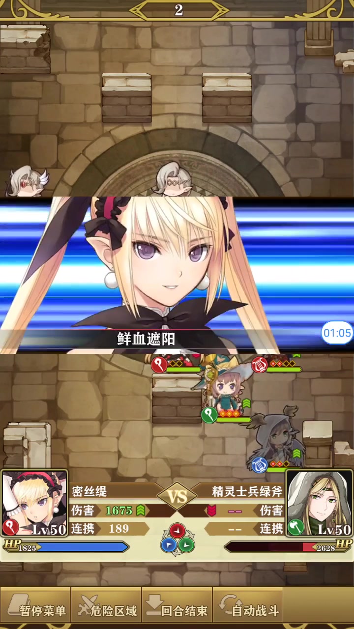 螺旋英雄譚 官方版