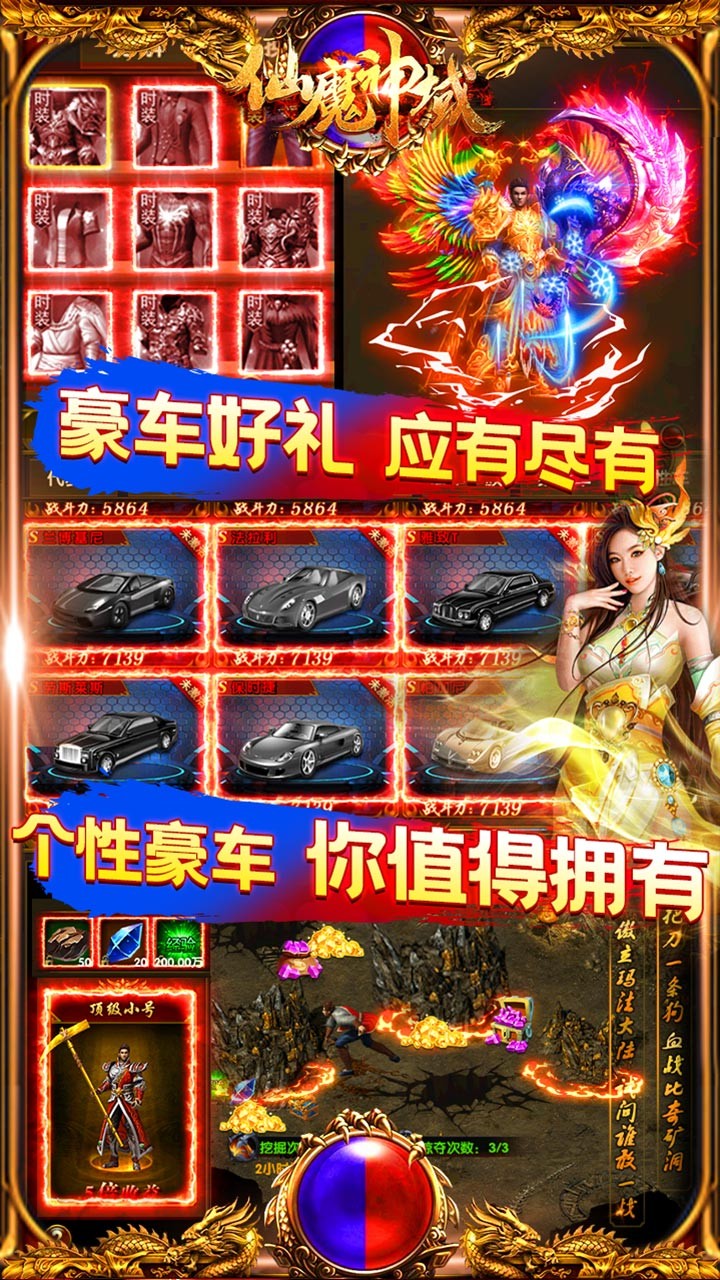 仙魔神域無限版