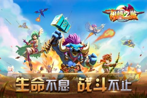 幻想之城官方推薦版