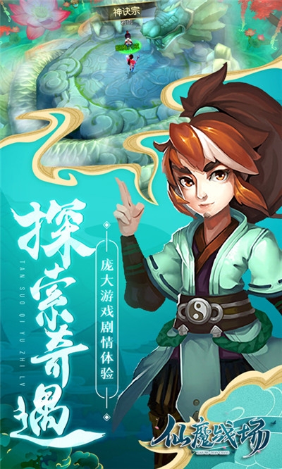 仙魔戰(zhàn)場(chǎng)無限版