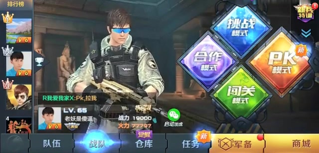 全民突擊