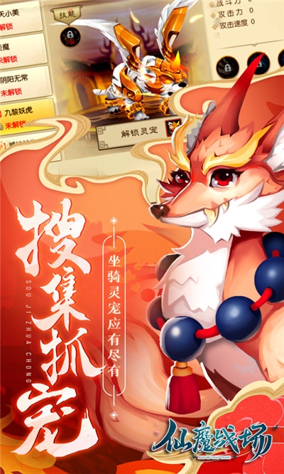 仙魔戰(zhàn)場(chǎng)無限版