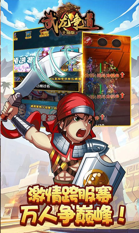 武龍爭道BT 果盤版