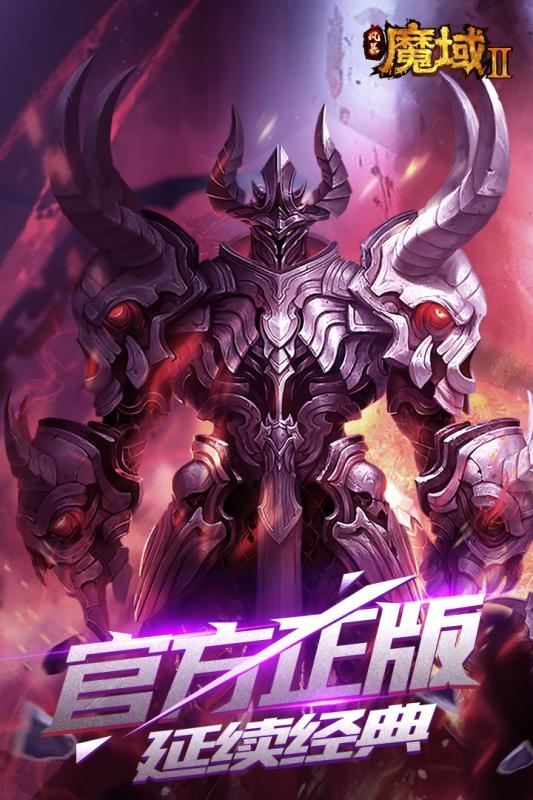 風(fēng)暴魔域2內(nèi)購(gòu)版