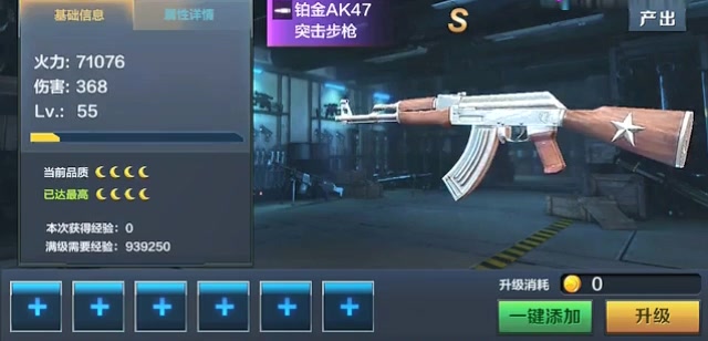 全民突擊