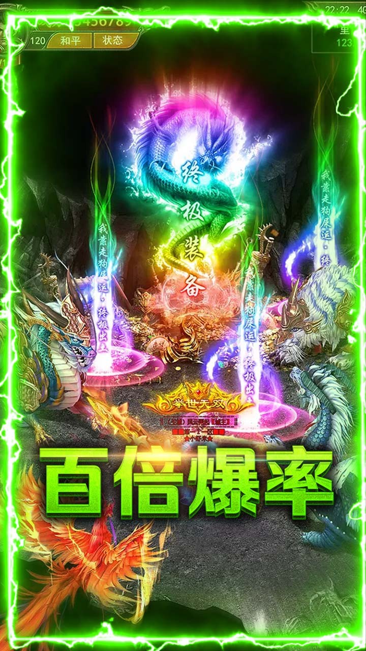 赤血屠龍BT  果盤版
