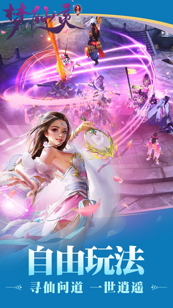 夢仙靈BT 果盤版