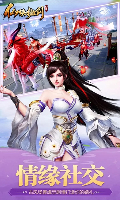 仙俠傲劍高返充值卡版