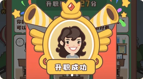 最強職員