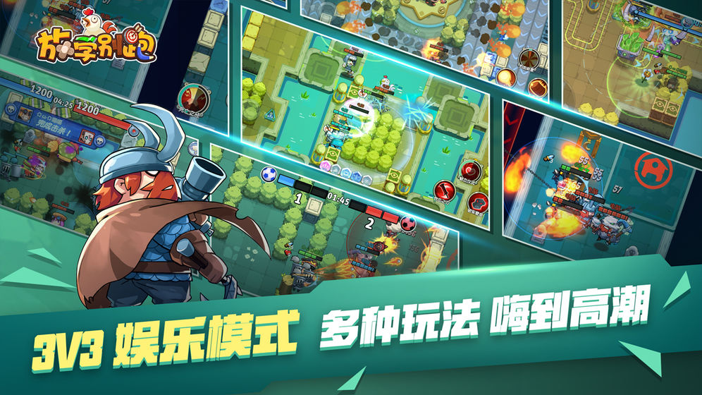放學別跑 無限鉆石版