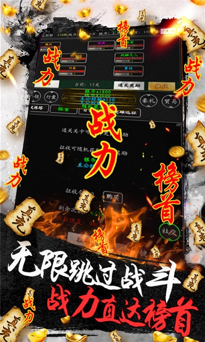 怒三國(guó)最新版