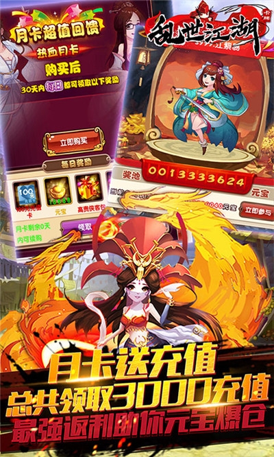 亂世江湖百抽福利版