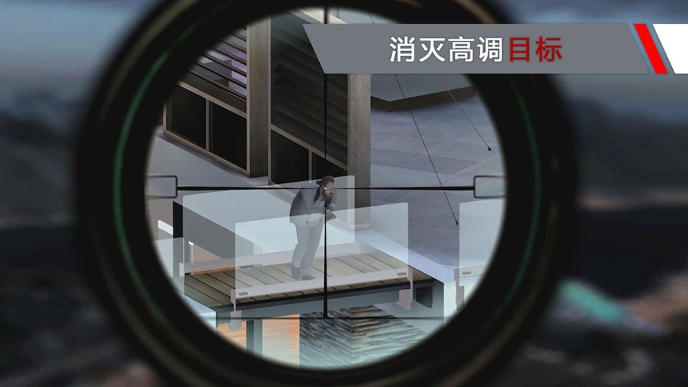代號(hào)47：狙擊無(wú)限金幣版