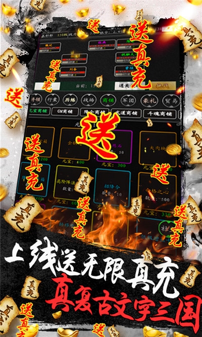 怒三國(guó)最新版