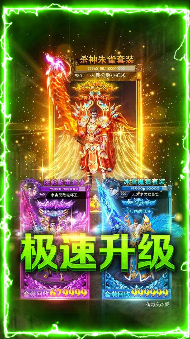 赤血屠龍BT  果盤版