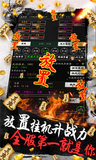 怒三國(guó)最新版