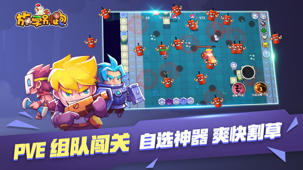 放學別跑 無限鉆石版
