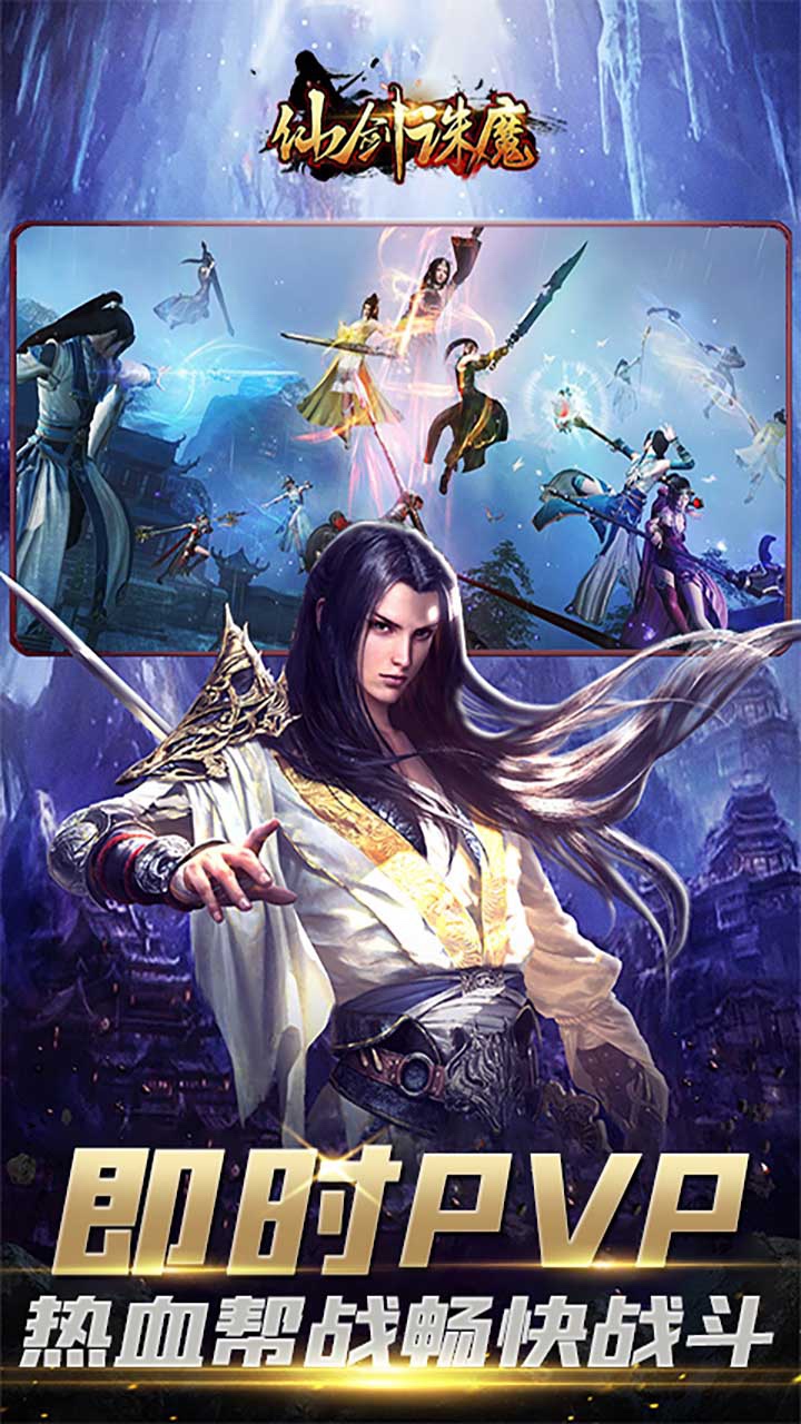 仙劍誅魔 果盤版