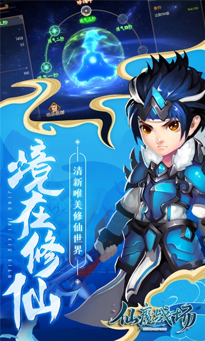 仙魔戰(zhàn)場(chǎng)無限版