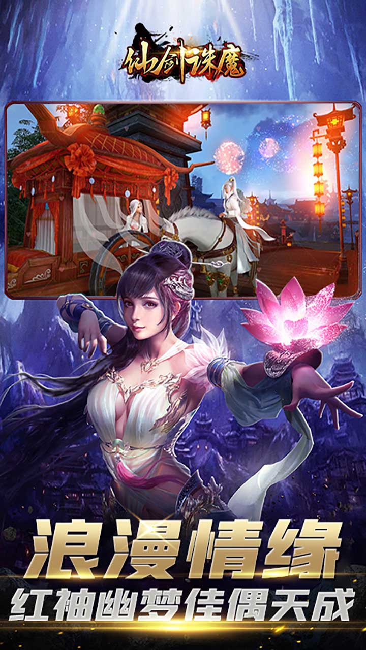 仙劍誅魔 果盤版