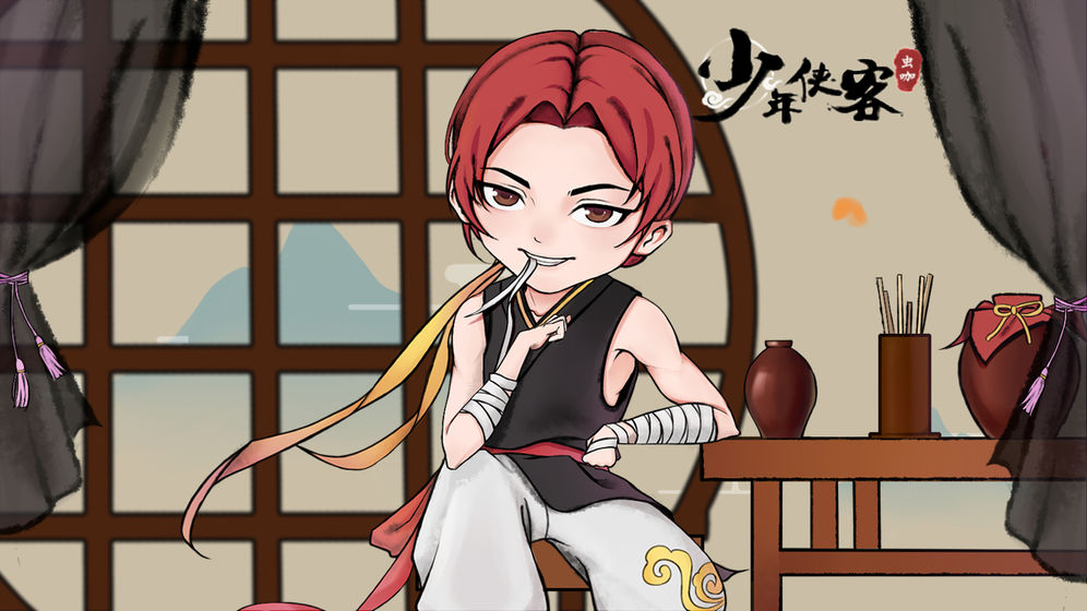 少年俠客 內(nèi)購(gòu)版