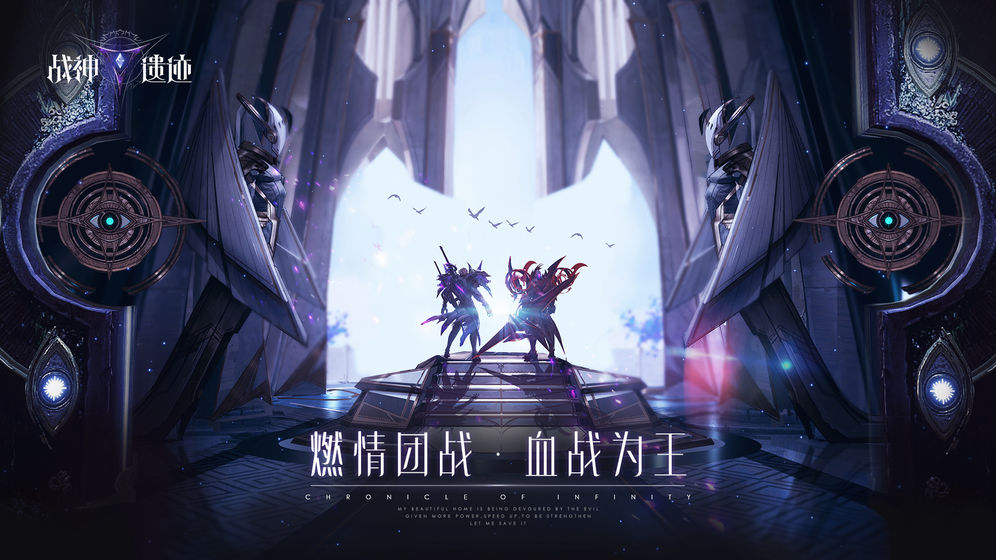 戰(zhàn)神遺跡BT版