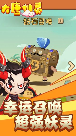 大唐仙靈 4399版