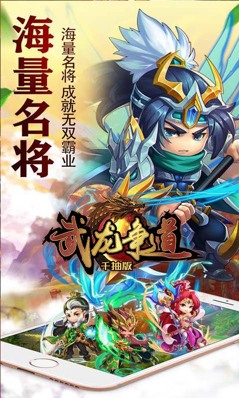 武龍爭道BT 果盤版