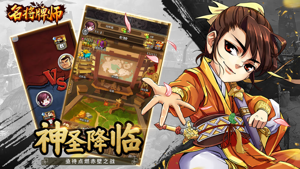 名將牌師