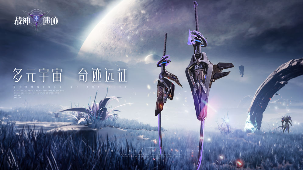 戰(zhàn)神遺跡體驗服